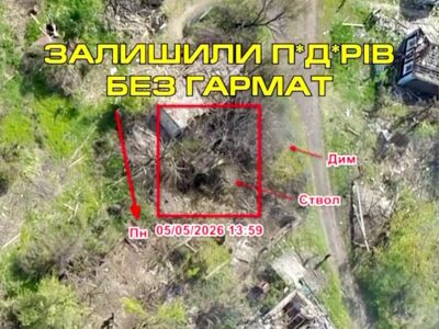 «Свобода» уразила чотири ворожі гармати, які «кошмарили» українські позиції
