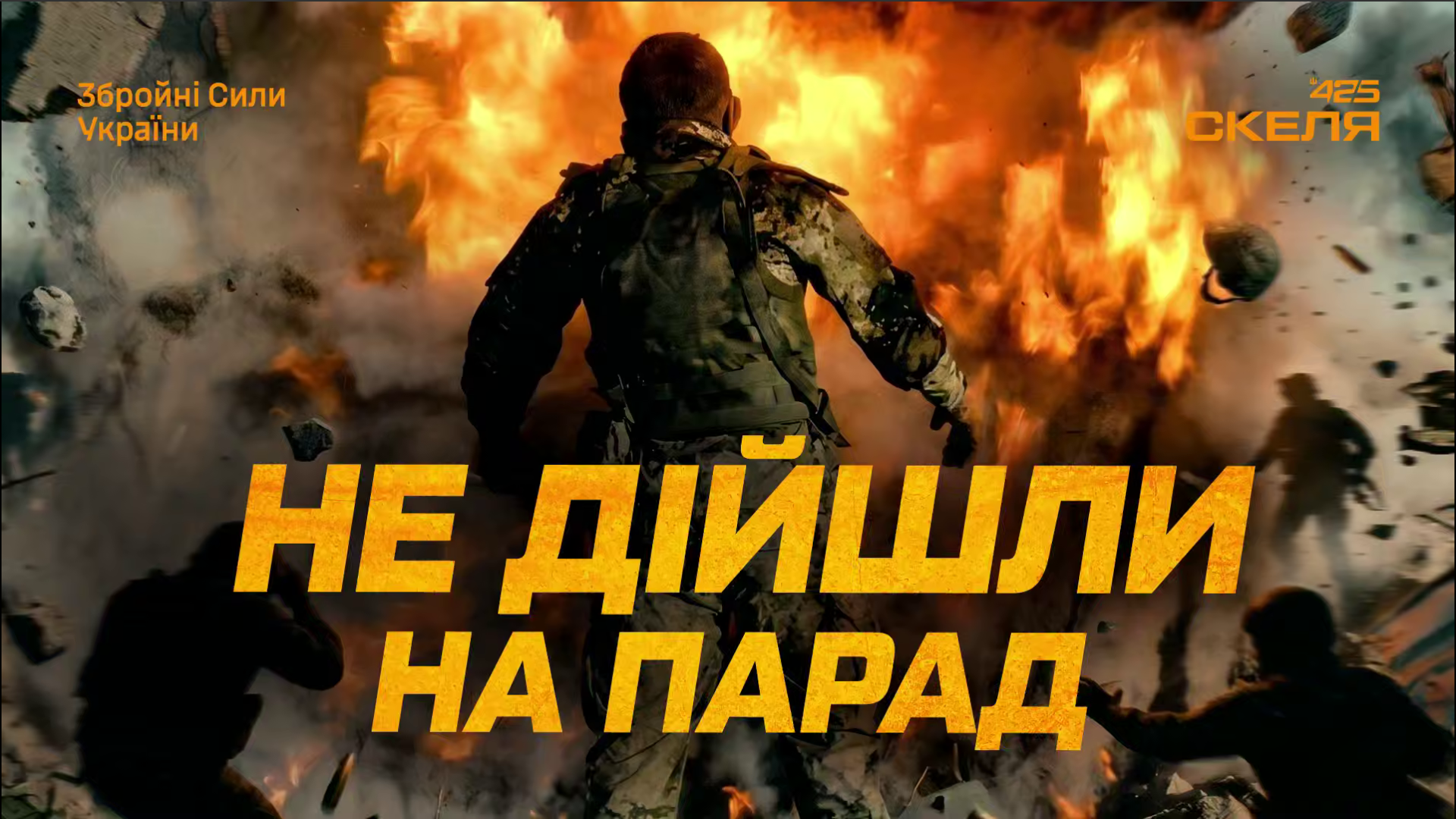Колаж з окупантом у вогні