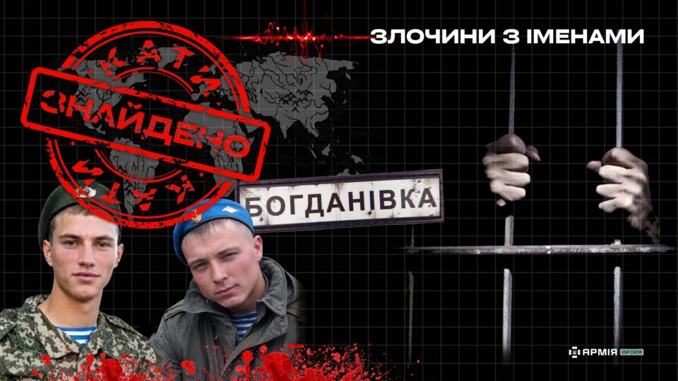 Виродки, які закатували поліцейського поблизу Броварів, отримали підозру  