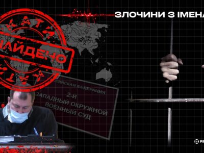 «мацковскій» виродок отримав підозру за незаконний вирок українському військовополоненому