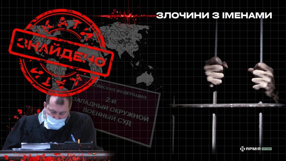 «мацковскій» виродок отримав підозру за незаконний вирок українському військовополоненому  