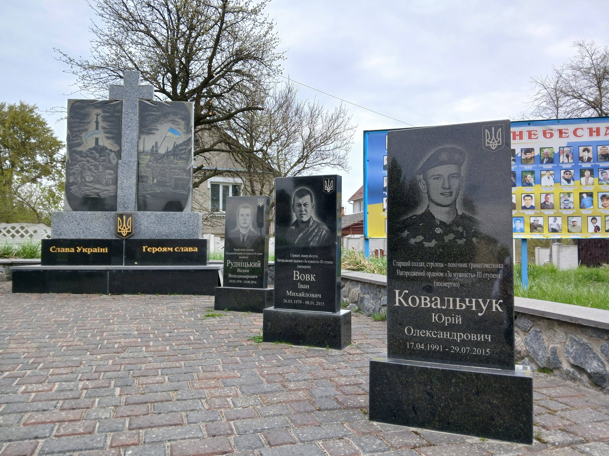 Меморіальний постамент пам’яті Юрія Ковальчука