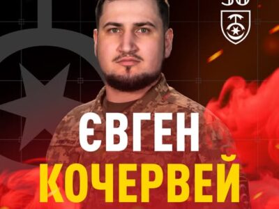 Повний кавалер ордена Богдана Хмельницького — 30 бригаду очолив підполковник Євген Кочервей