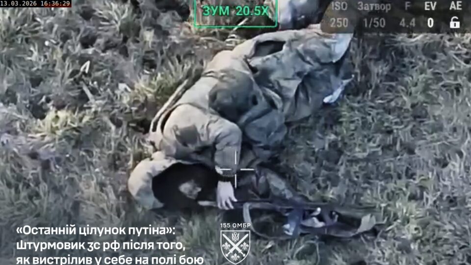 «Останній поцілунок путіна»: дрони 155-ї бригади показали останні миті російських штурмовиків  
