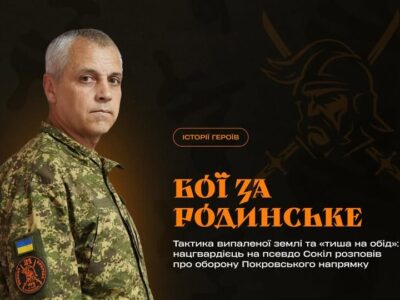«Війна війною, а обід — за розкладом»: боєць «Сокіл» розповів, як росіяни штурмували бліндаж під Родинським