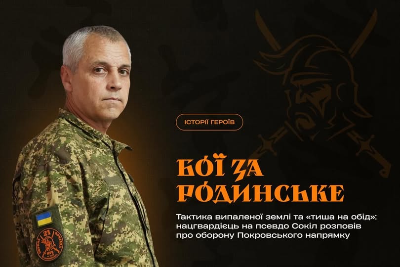 «Війна війною, а обід — за розкладом»: боєць «Сокіл» розповів, як росіяни штурмували бліндаж під Родинським  