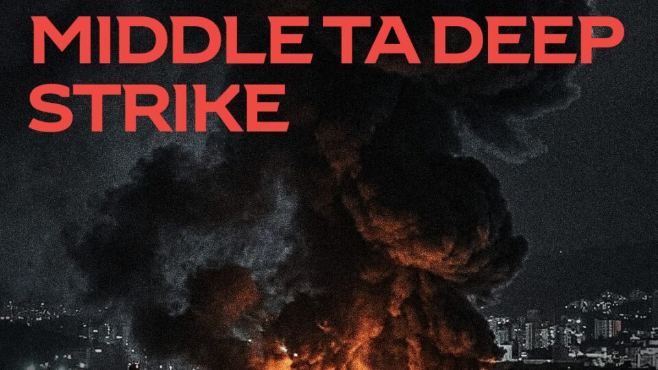 Не всі удари однакові: прикордонники пояснили різницю між Middle та Deep Strike  