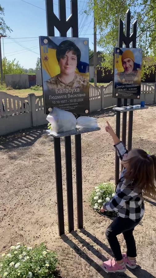 Меморіал пам'яті Людмили Балабухи