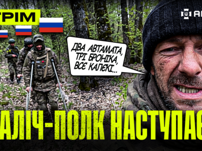 «Паскуди» палять росіян на Луганщині, ліквідація африканського найманця, каліч-полк наступає: стрім