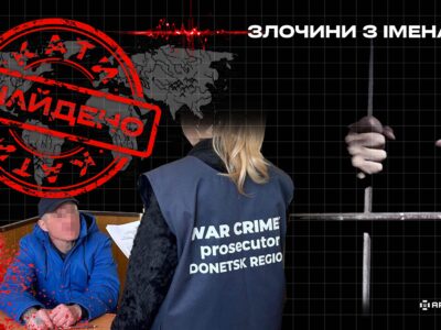 Полонили виродка, який два місяці ґвалтував жительку Донеччини