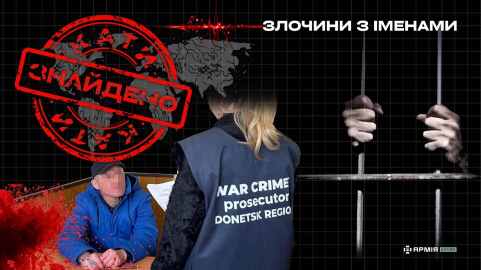 Полонили виродка, який два місяці ґвалтував жительку Донеччини  