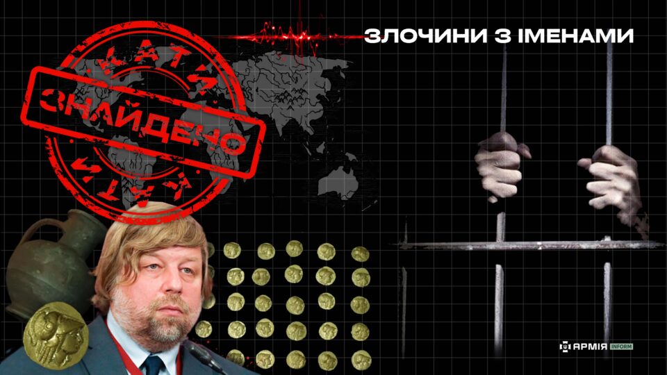 «Дорозкопувався»: «узкій» археолог отримав підозру у воєнному злочині  