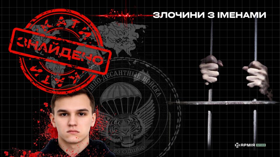 Узкій «дєсантнік» отримав 10 років позбавлення волі за катування цивільного на Київщині  