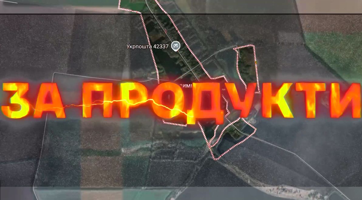Напис "За продукти" на фоні мапи як коментар до перехоплення переговорів російських військових