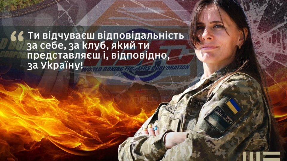 Від прикордонної служби до світового «золота»: історія захисниці Катерини