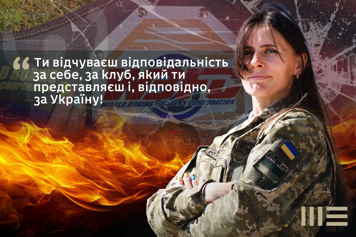 Колаж з фото захисниці у формі