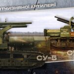 Трактор «Комунар» з гарматою: самохідки СУ-2 і СУ-5