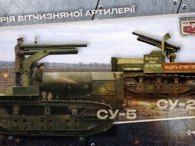 Трактор «Комунар» з гарматою: самохідки СУ-2 і СУ-5  