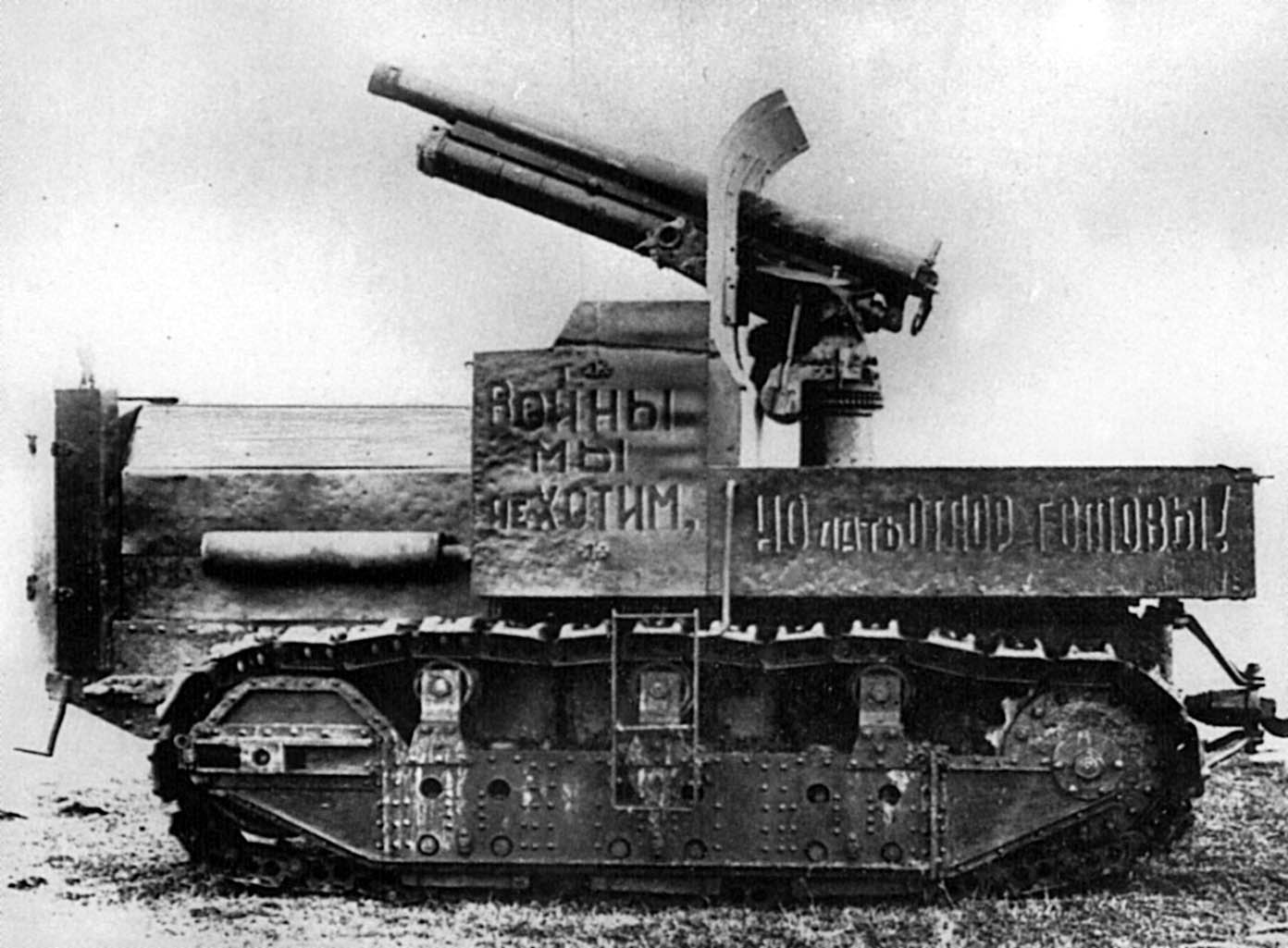 Самохідна артустановка СУ-2. 