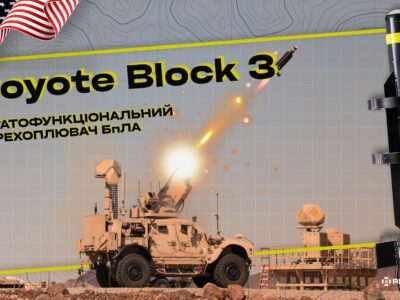 Наближається кінець епохи «мопедів»: як безжальний перехоплювач «випалює» мізки роям ворожих безпілотників