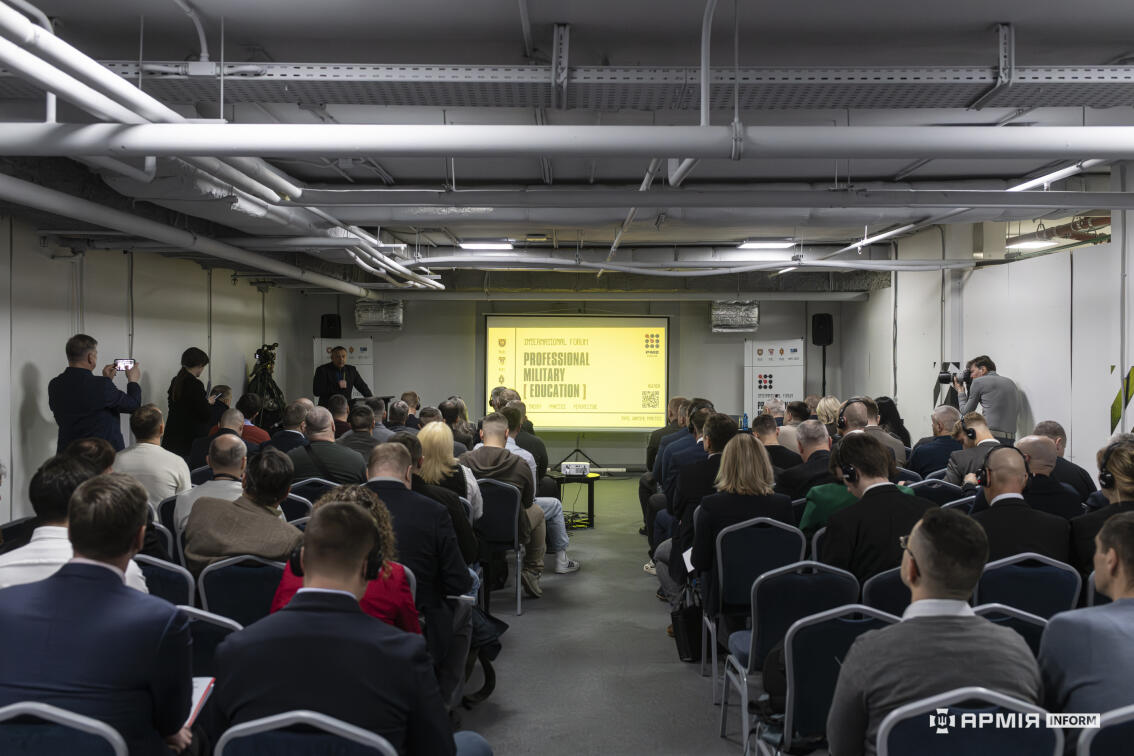 Міжнародний форум “Професійна військова освіта. Теорія, практика та перспективи”