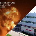 Хто і чим бив по російській столиці: Генштаб ЗСУ розкрив деталі потужної операції