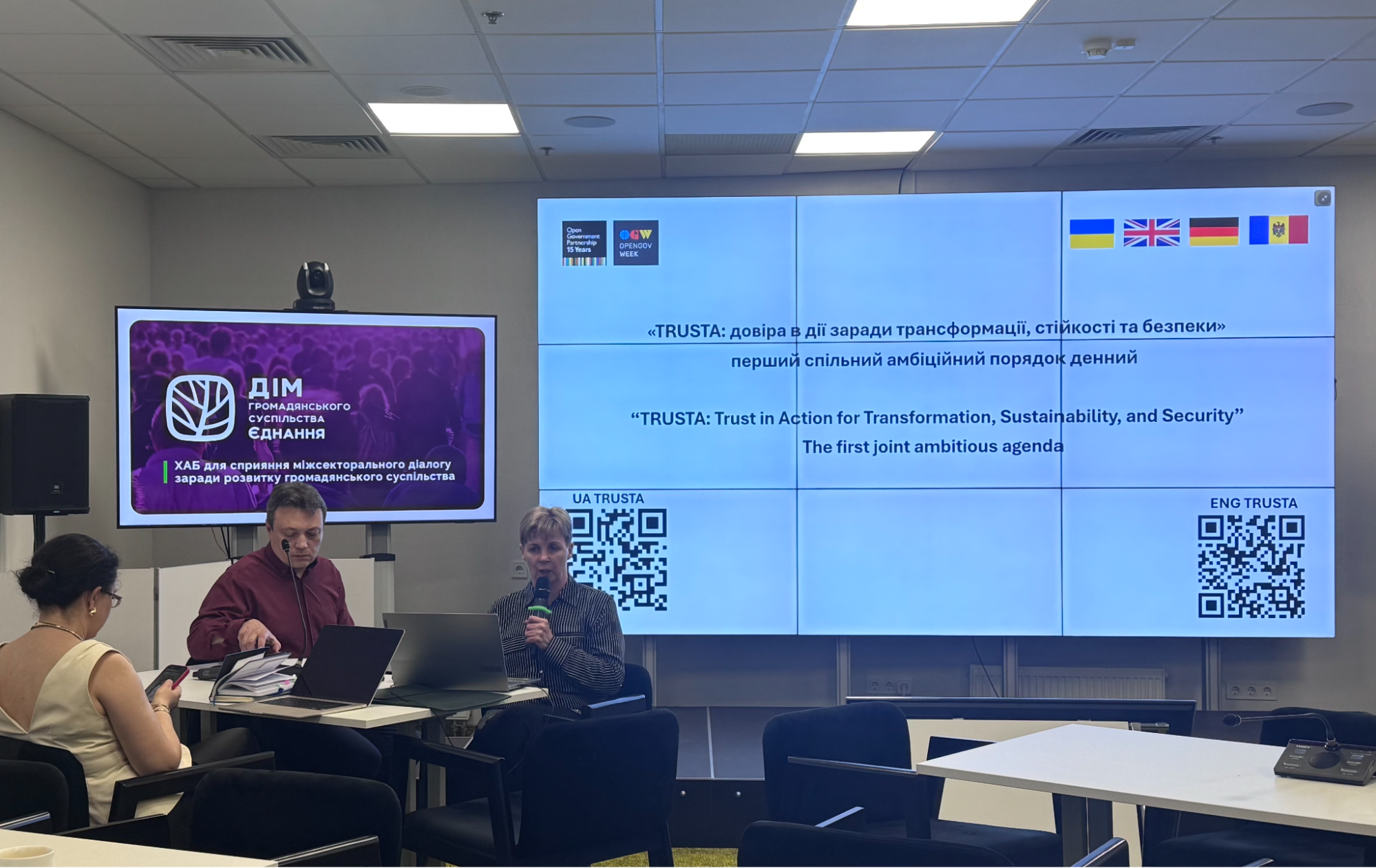 Презентація «TRUSTA: довіра в дії заради трансформації, стійкості та безпеки»