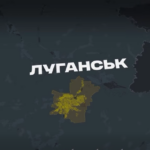 Луганщина під контролем БПЛА: Третій корпус оголосив нову операцію проти логістики окупантів