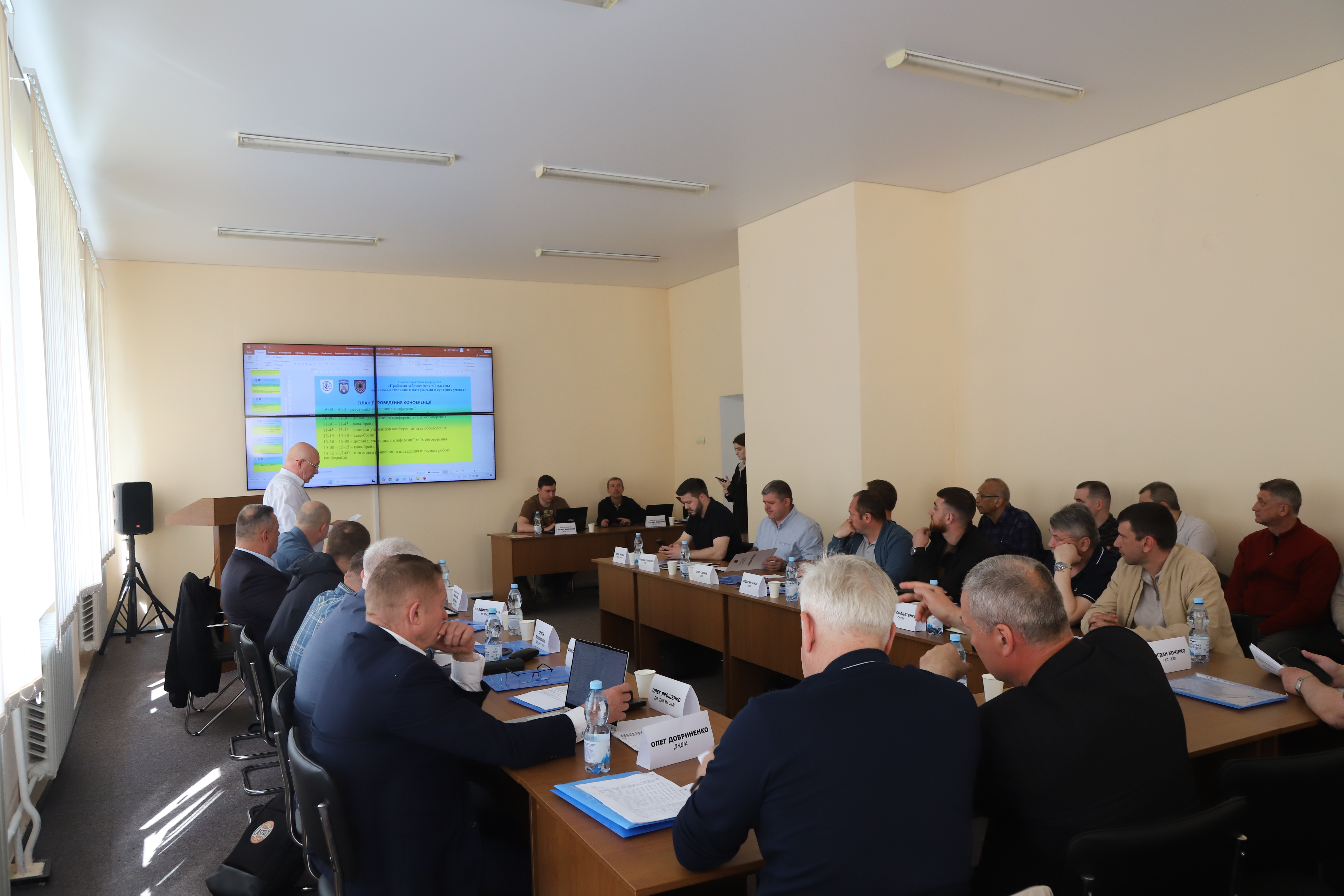 Засідання учасників науково-практичної конференції, присвяченої актуальним питанням забезпечення ЗСУ паливно-мастильними матеріалами