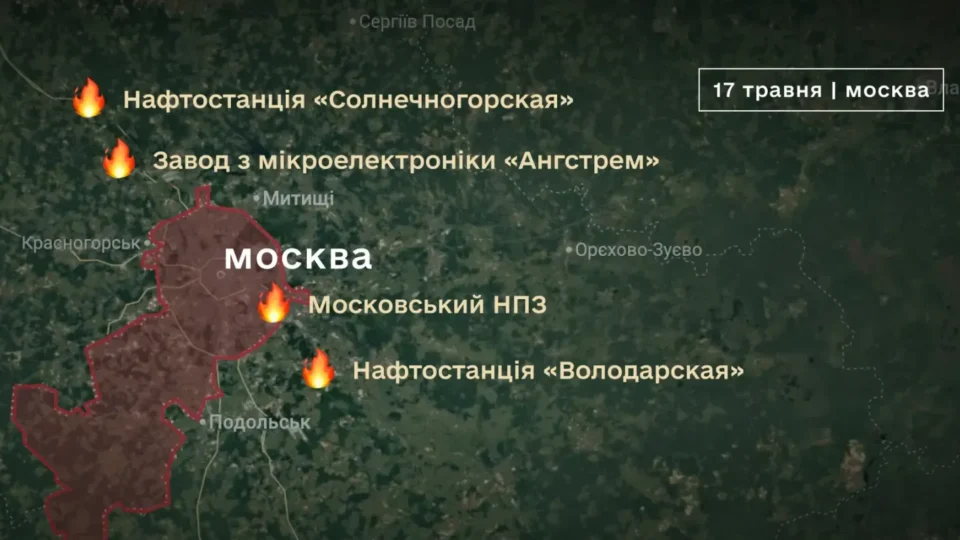 «У росії більше немає безпечного місця»: у Міноборони розповіли про удари по нафтовому кільцю москви  