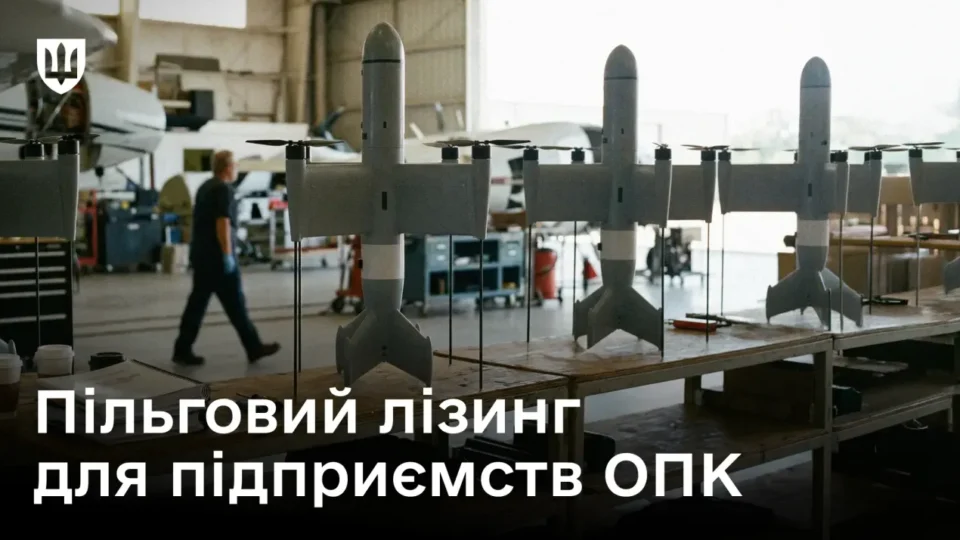 Ще два банки приєдналися до програми пільгового лізингу для підприємств ОПК  
