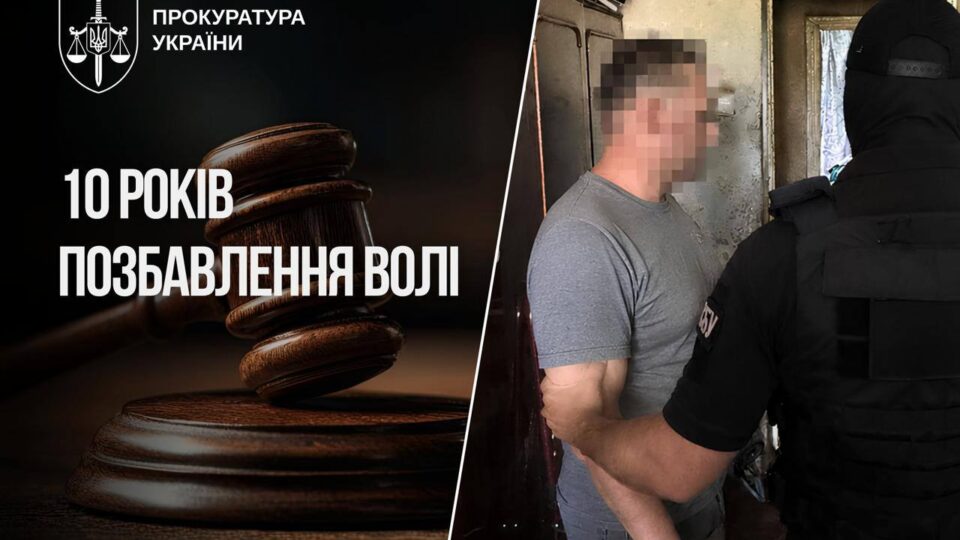 Агент «Лохматого» отримав 10 років: у Миколаєві засуджено ворожого інформатора  