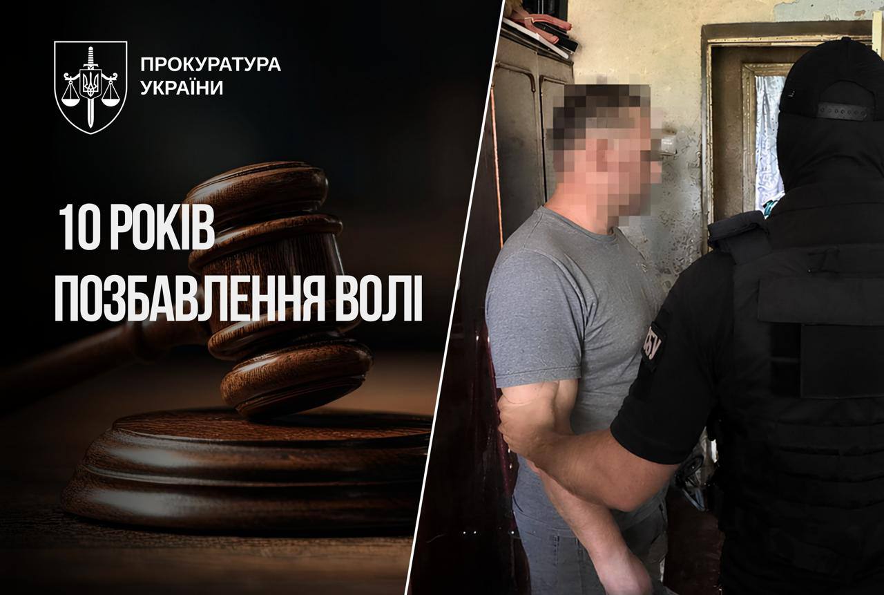 Колаж з засудженим