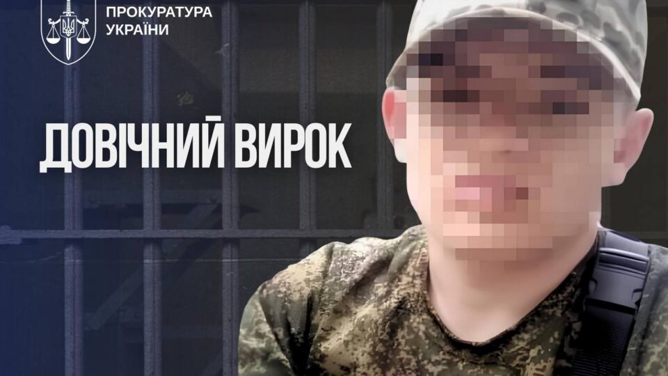 Катував, бив, погрожував убивством та імітував розстріл: зрадник з Донеччини отримав довічне  