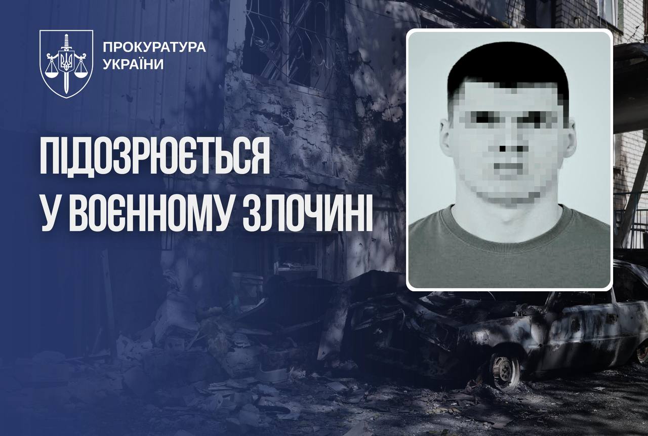 Колаж з фото російського офіцера, якого вважають причетним до вбивства цивільних у Херсоні
