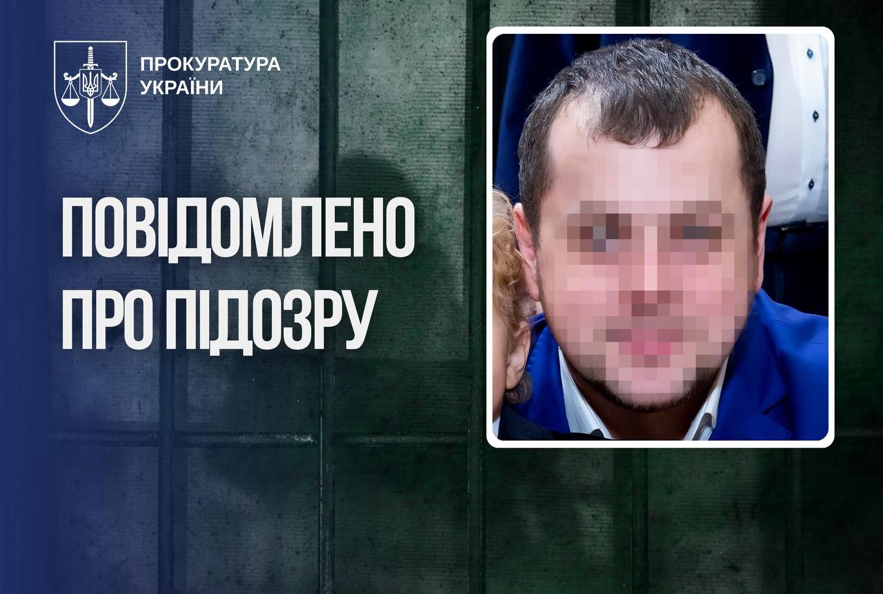 Колаж з портретом російського судді
