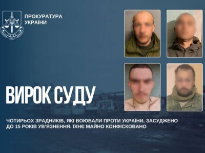 По 15 років на кожного: ув’язнили чотирьох зрадників, які воювали проти України