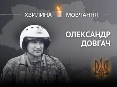 Пам’яті Героя України полковника Олександра Довгача