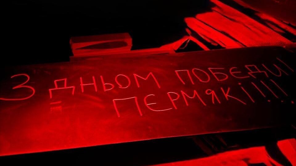 «З дньом побєди, Пермякі!» — СБС уразили нафтовий об’єкт «Лукойлу» за 1550 км від фронту  