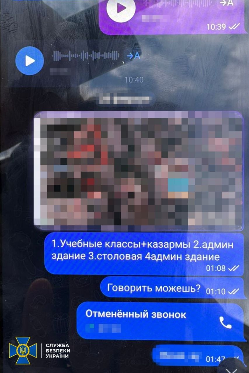 Скріншот переписки агента рф з куратором