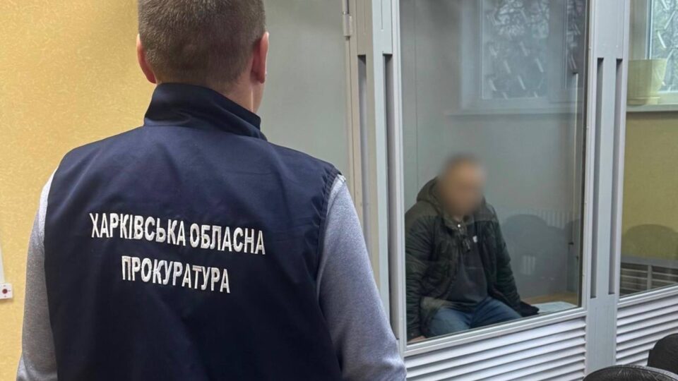 «Під виглядом роботи „зливали“ позиції ЗСУ»: на Харківщині судитимуть двох інформаторів фсб  
