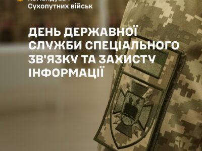 «Зв’язок важливий так само, як і зброя»: Олександр Сирський привітав фахівців Держспецзв’язку