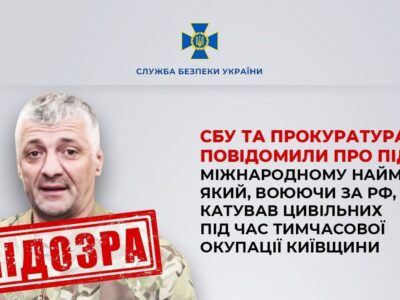 «Граната без чеки та яма замість камери» — СБУ оголосила підозру найманцю рф за катування людей на Київщині