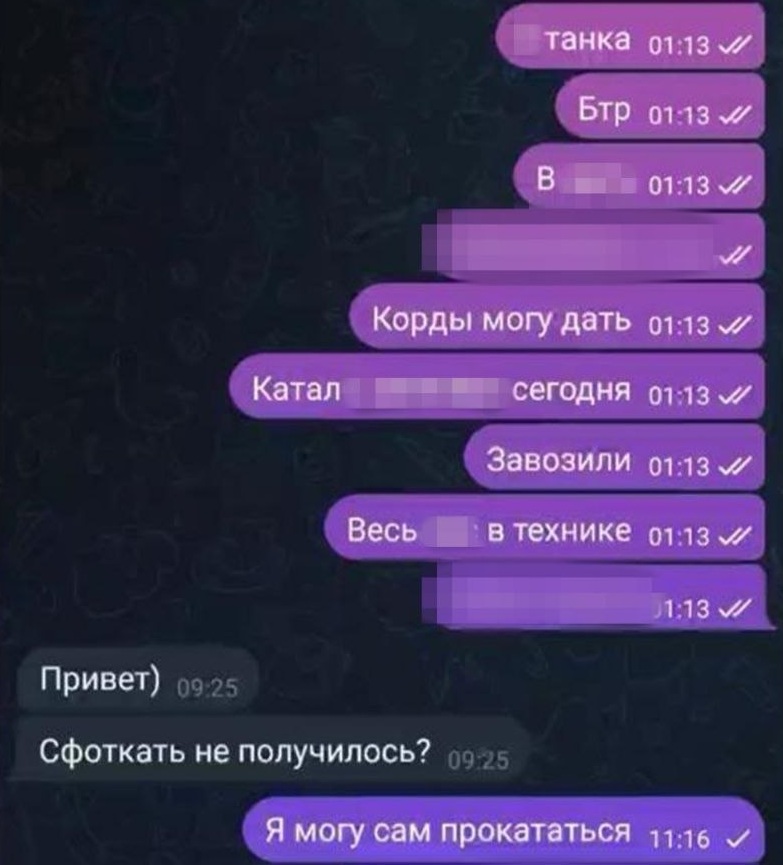 Переписка агента рф з куратором