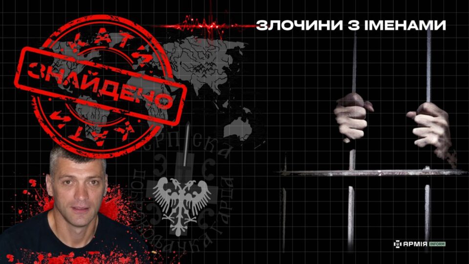 Від Косова до Київщини: шлях сербського найманця Давора Савичича, якого підозрюють у воєнних злочинах проти українців  