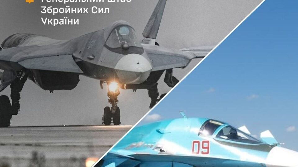 Сили оборони уразили російські літаки Су-57 та Су-34 на відстані 1700 км  