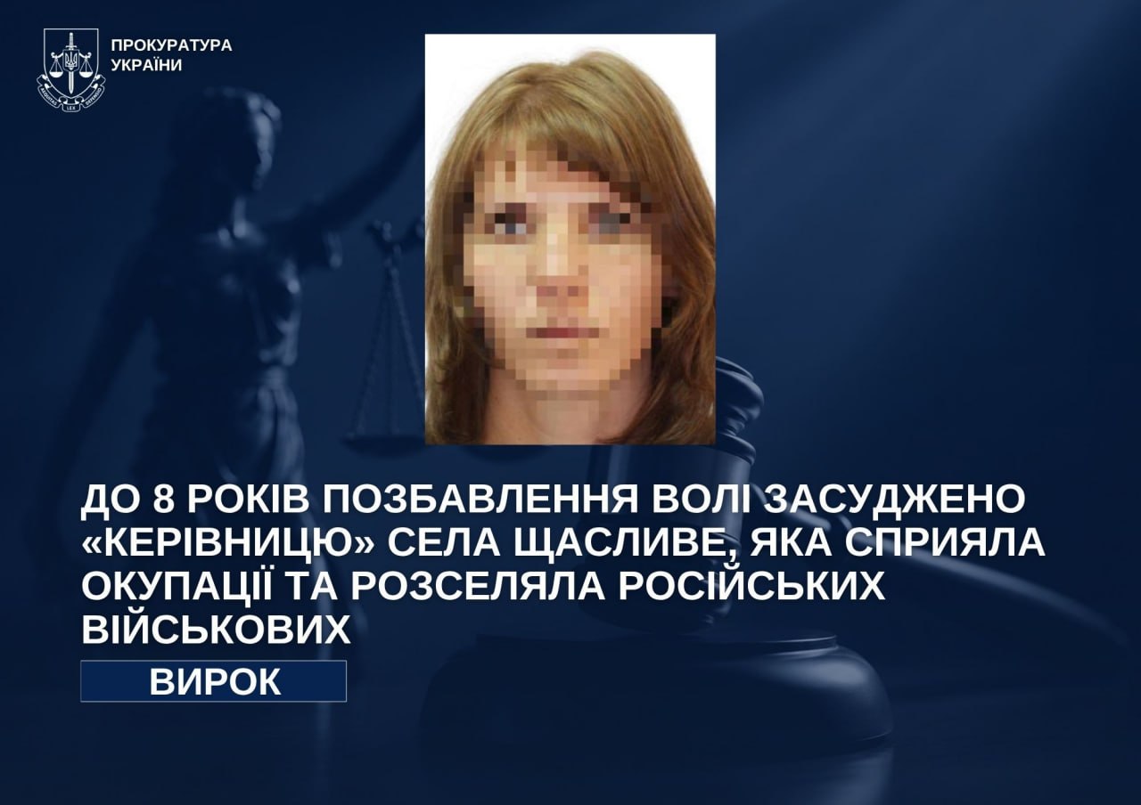 Колаж з портретом засудженою