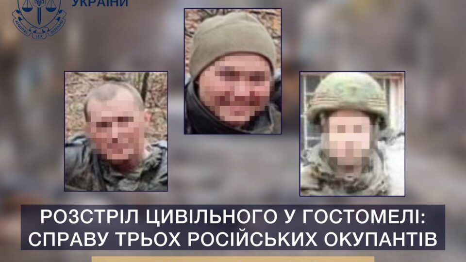 Розстріл цивільного посеред вулиці в Гостомелі: судитимуть трьох російських окупантів  