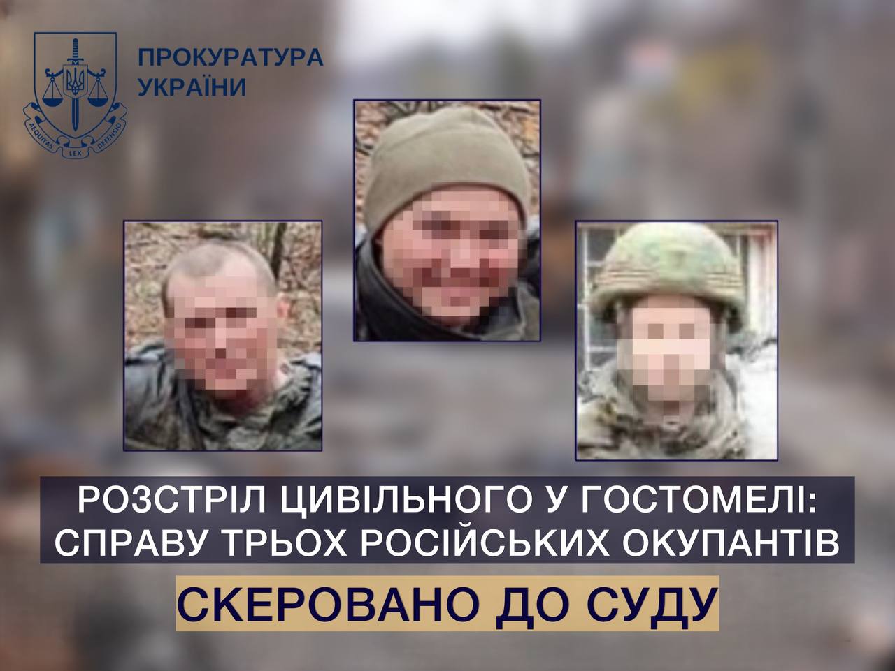 Фото трьох підозрюваних росіян