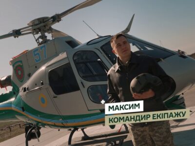 «Авіація — це драйв»: як прикордонник почав літати на гелікоптері